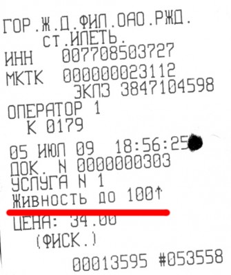 Билет.jpg