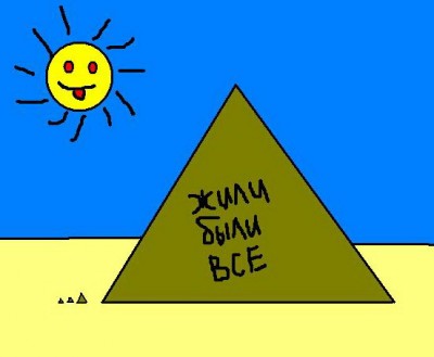 все жили.jpg
