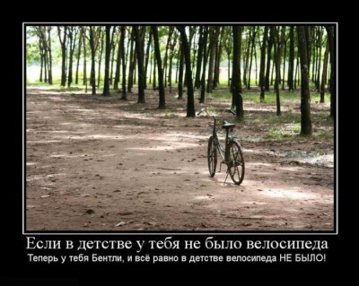 demotivator086.jpg