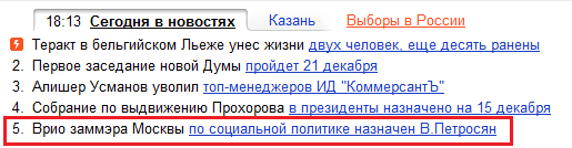 Petrosyan.png